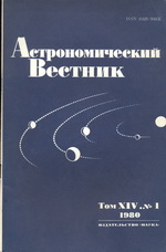 Журнал "Земля и Вселенная" № 2 1968