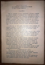 В.М. Чернов Инструкция по наблюдению нестационарных явлений на Луне (Запорожское отделение)