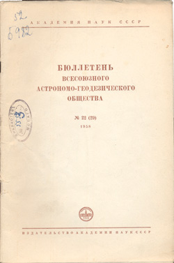 Бюллетень 1958 № 22