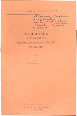 Бюллетень 1965 № 37 (отдельный оттиск)