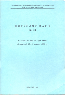 Циркуляр № 40
