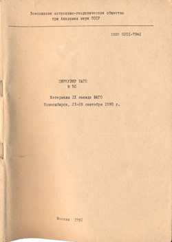 Циркуляр № 50
