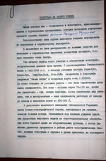 Топографы на защите Родины