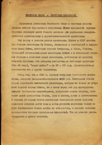 Советским людям советский планетарий