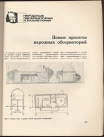 Журнал "Земля и Вселенная" № 2 1968