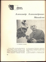 Журнал "Земля и Вселенная" № 3 1968