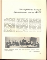 Журнал "Земля и Вселенная" № 3 1968