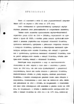 Акты сдачи на хранение документов в АН СССР
