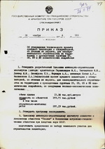 Народные обсерватории - подборка разрозненных документов