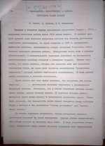 Наблюдение, обнаружение, и поиски спутников малых планет