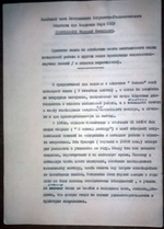В.И. Прянишников (в помощь начинающему лектору) Ленинград 1976