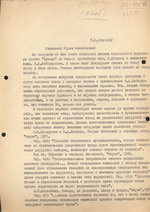 Айвазян - Амбарцумян (фрагменты противостояния)
