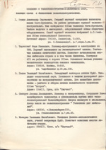 Журнал "Земля и Вселенная" № 5 1979